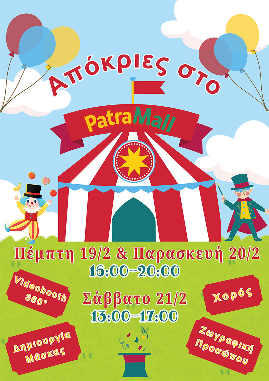 2026CarnivalEventMakedoniaF