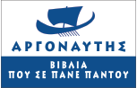 Αργοναύτης
