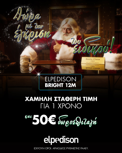 ELPEDISON